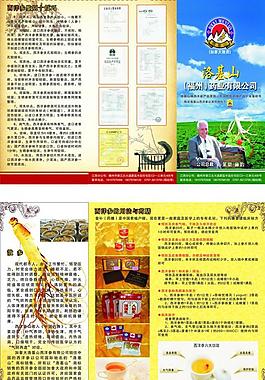 洛基山三折頁圖片