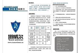 塔威爾三折頁圖片