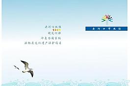 三折頁 中國絲弦圖片