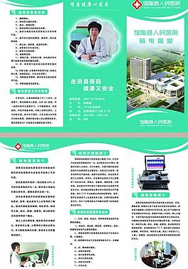 腦電圖室三折頁圖片