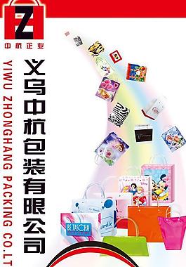 中杭包装大幅灯箱广告图片