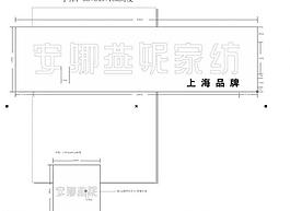 上海安娜燕妮圖片
