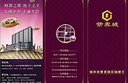 房地產三折頁圖片