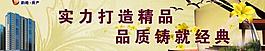 圍擋 房地產(chǎn) 建筑圖片