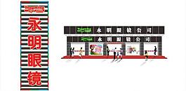 門面招牌設計圖片