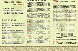 金正会三折页图片