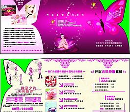 炫尔三折页图片