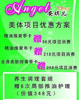 安琪兒圖片