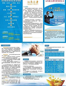 春雷投資三折頁圖片