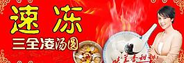 湯圓素材圖片