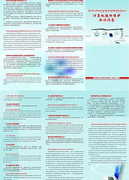 知識問答三折頁圖片