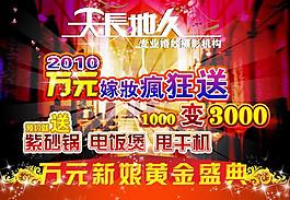 宣传单图片