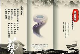 廣告?zhèn)髅?三折頁圖片