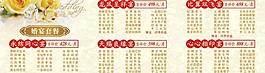 婚宴套餐三折頁圖片