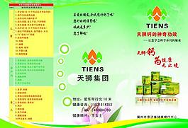 天獅三折頁(yè)圖片