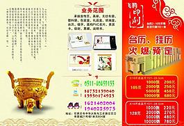 印刷公司三折頁圖片