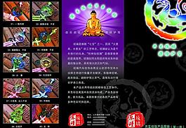 汽车挂饰三折页图片