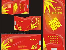 2011新年賀卡 三折頁圖片