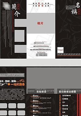 装修三折页设计图片