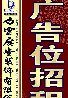 廣告位招租圖片