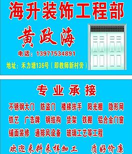 海升裝飾工程部圖片