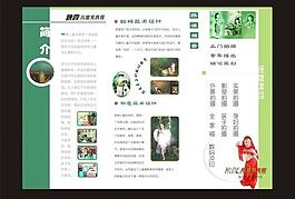 宣傳冊(cè)三折頁圖片
