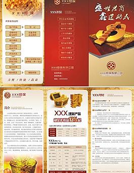投資擔保三折頁圖片