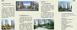 房地產(chǎn)三折頁(yè)圖片