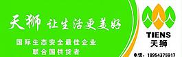 天獅標志圖片
