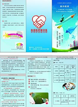 宣傳單三折頁圖片