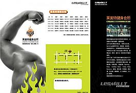 健身會(huì)所三折頁(yè)圖片