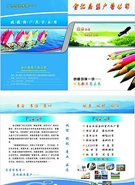 广告公司宣传彩页图片