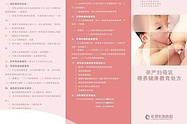 医院出院指导三折页图片