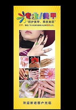 美甲廣告圖片