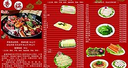 菜譜三折頁(yè)設(shè)計(jì)圖片