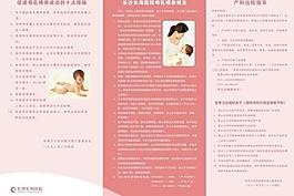 医院出院指导三折页图片