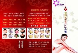 美容院三折頁圖片