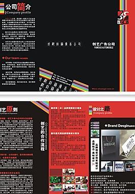 三折頁 廣告公司圖片