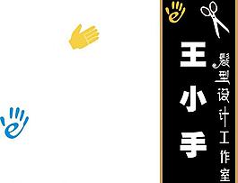 理发店外墙广告图片