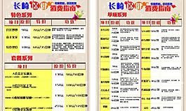 保健圖片