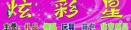 服装专卖图片