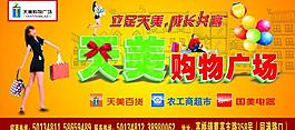 購物廣場圖片