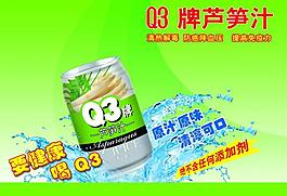 蘆筍汁廣告圖片