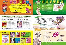三折頁(yè)宣傳單圖片