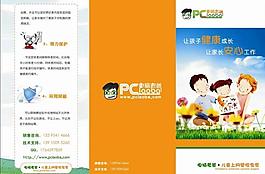 電腦老爸三折頁圖片