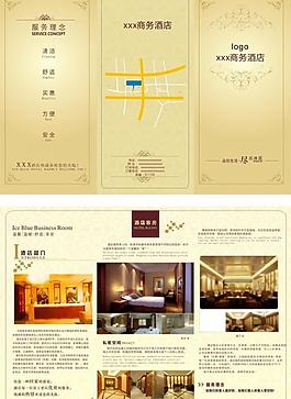 商務酒店三折頁圖片