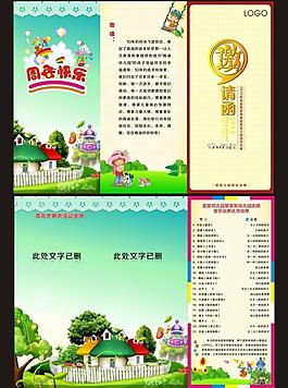 幼兒園三折頁圖片