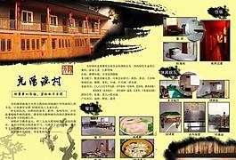 宣傳單三折頁圖片