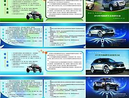 汽車精美三折頁圖片