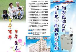 医疗设备宣传三折页图片